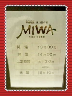 miwa3.jpg